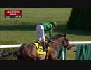 【競馬】2019 ダイアナS　シスターチャーリー