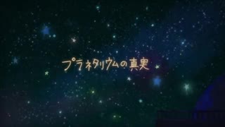 ♌️«るまるん»«プラネタリウムの真実»«歌ってみた»