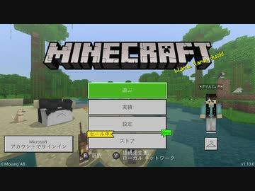 マインクラフト ニコニコ動画 初投稿 Nintendo Switch版 Nicozon