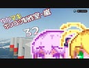 【Stormworks】ゆかマキぽんこつ制作室・嵐32