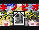 【ゆっくり実況】　呪われながらマリオカート８DX　part０