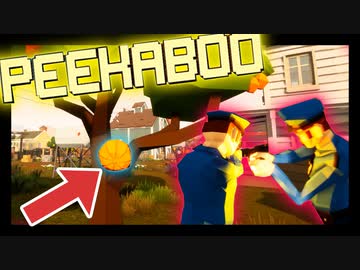 【#3】Notかくれんぼ ⇒ Yesあおりんぼ【Peekaboo】