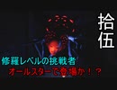【shadow corridor -影の回廊-】Switch版アップデートで新ステージ解禁 其の拾伍