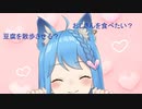 豆腐とハンバーグの夢の話【宗谷いちか  あにまーれ】