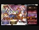 【アナザーエデン】ミュンファ可愛すぎる！茶釜の精霊と出会いに行こう！