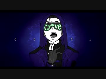 【UTAU音源配布】グラーヴェ【ykzroid-3000 HSC IB】