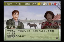 【実況】ウイニングポスト7 マキシマム2006 #33