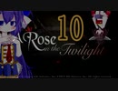 【A Rose in the Twilight】ウナきり古城10【東北きりたん＆音街ウナ】