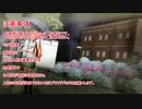 【MMD紙芝居】からふるフレーバー　episode８