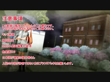 【MMD紙芝居】からふるフレーバー　episode８