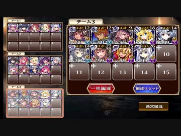 [千年戦争アイギス] 神獣ガルダ降臨 神級 大英雄+牧場