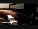 【ピアノ】｢グランドエスケープ｣を弾いてみた【天気の子】