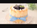ブルーベリーシャルロットチーズケーキ blueberry  charlotte cheesecake
