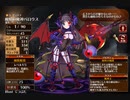 魔眼の力【千年戦争アイギス ケラ王子】