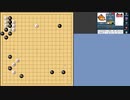 【囲碁対局】いろんな布石で勝利を目指す！ １４局目（７段戦）【ゆっくり実況】