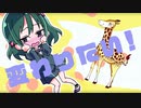 ダメレオンハート / ナナヲアカリ