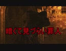 実況【ダークソウル２】貧弱主人公の冒険　パート9