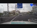 【車載動画】国道4号part14