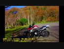 【桜乃そら車載】北海道に住んでいるなら　バイクに乗るしか無いじゃない！（file://09.For next season…）
