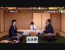 【第60期王位戦最終局初日②】豊島将之王位×木村一基九段