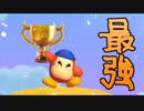 【実況プレイ】スターアライズのドリームフレンズに会いに行く 『星のカービィWii編』 おまけ③【星のカービィ】