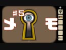 独特過ぎるCubeEscapeParadox初見実況part4