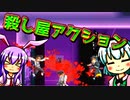 【うどみょん】ヤク中侍が斬る！スタイリッシュ2Dアクション＃２【Katana ZERO】