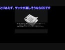 沖田組＋αによる殺戮の男士③ー中