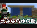 【不殺クラフト#5】誰も死なないマインクラフト