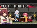 現役女子小学生が遊ぶ『Touhou Luna Nights』part6【VOICEROID実況】