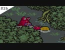 【実況】女が初見でMOTHER2 ギーグの逆襲を実況プレイ Part26
