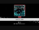 バンドリ【名前のない怪物】システム音なし