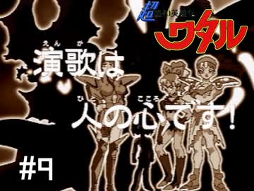 実況 アナザーでも超面白かっこいいぜ ﾊﾟｰﾄ9 Nicozon