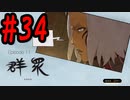 【PS4】GRAVITY DAZE2(グラビティデイズ2)をフリーダムにプレイ  #34【プレイ動画】