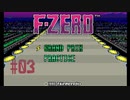 【ゲーム実況】スーパーファミコン Nintendo Switch Online で遊ぼう #03【生放送アーカイブ】