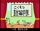 こくもつ鼓笛隊のテーマ