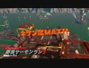気楽に野良サーモンランPart27
