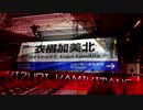TEI KIZURI KAMIKITANE　【衣摺加美北駅×TEI ZONE】