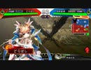 【三国志大戦】小覇王といっしょ　-23-  【天下統一戦】
