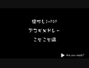 【4人合唱】懐かし夏JPOPアコギメドレーこせこせ編【歌ってみた】