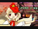 初見究極反則生命体霊で挑む！【東方鬼形獣】-Lunatic-NB実況プレイpart2