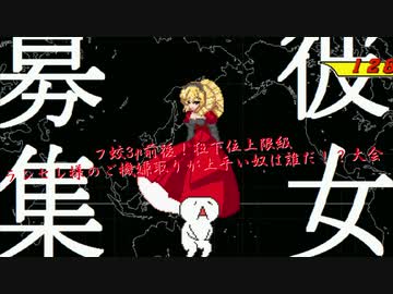 【mugen】フ蛟3p前後！狂下位上限級ランセレ様のご機嫌取りが上手い奴は誰だ！？大会 part29