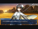 勇者が往く！　FGO１部を越えたので２部初見実況　part92