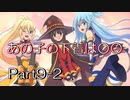 このすば~希望の迷宮と集いし冒険者たち~part9-2