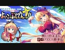 【MoE】勢いのままにダイアロス酔拳伝 Part8【VOICEROID実況】