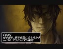 【実況】嘘を操り都市伝説に立ち向かう【真流行り神】part10