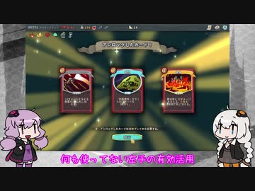 [ Slay the Spire ] 決塔者の狂宴Extra [ VOICEROID実況 ]