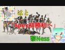 初コラボ！セレクトを要求する味方VSハボック単発撃ちたいはと