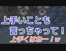 【W実況】うまいことも言っちゃって！『ドラゴンクエストⅪ S』2ページ目