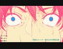 ❀【1周年に！】デリヘル呼んだら君が来た／歌ってみた【きぃすけ】